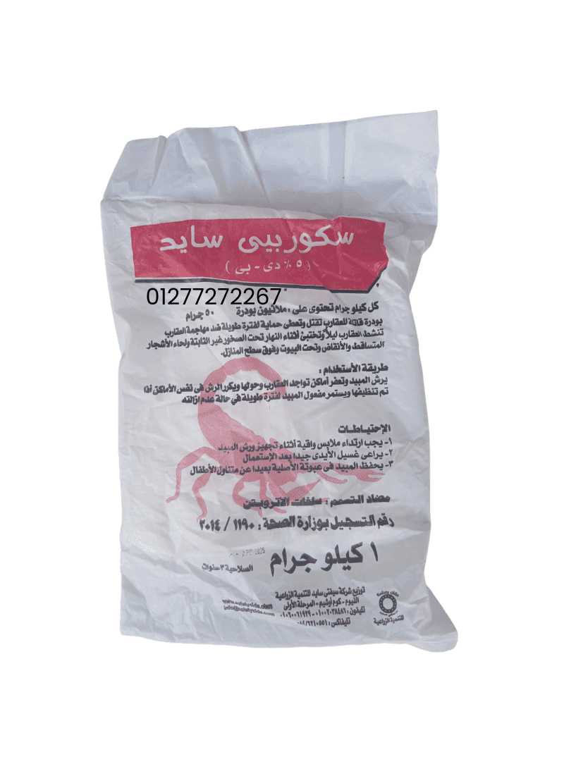 سكوربي سايد